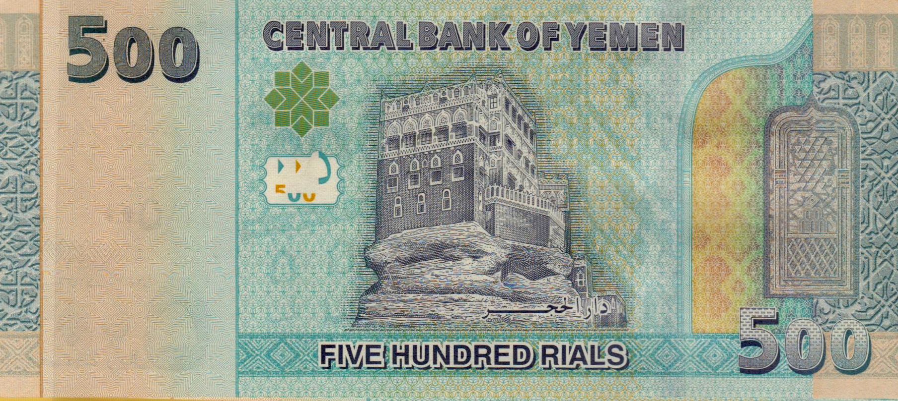 Yemen 500 2017 UNC P-39/a